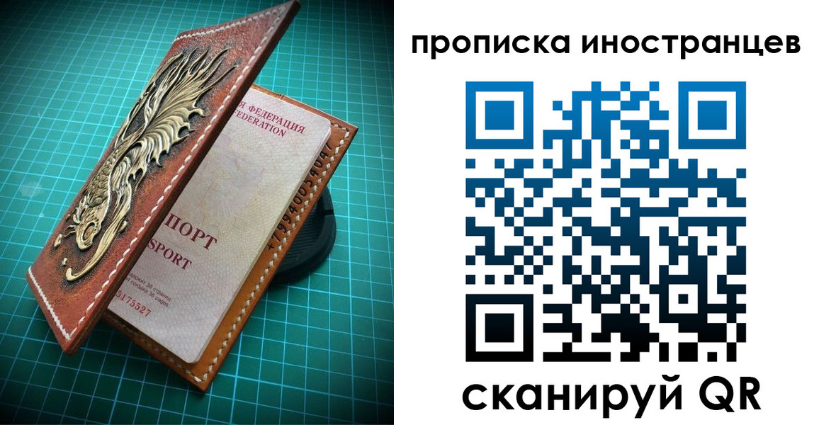 временная регистрация купить в Зернограде