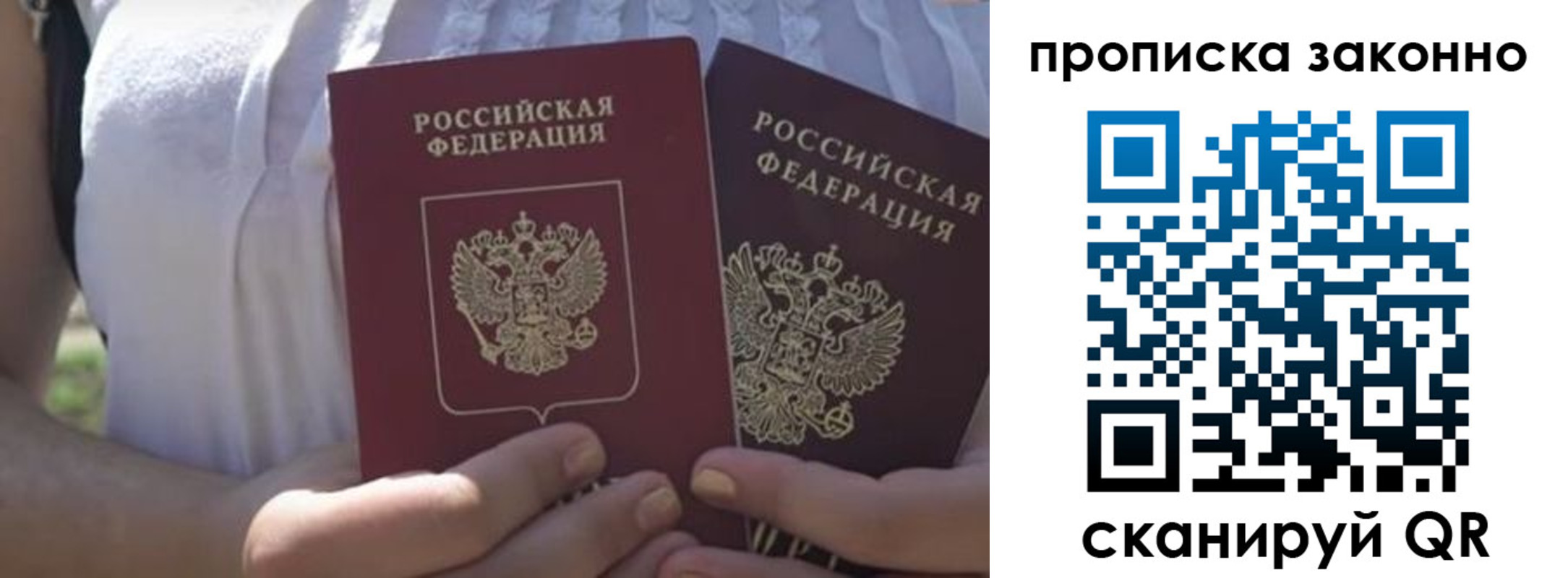 временная регистрация собственник в Зернограде