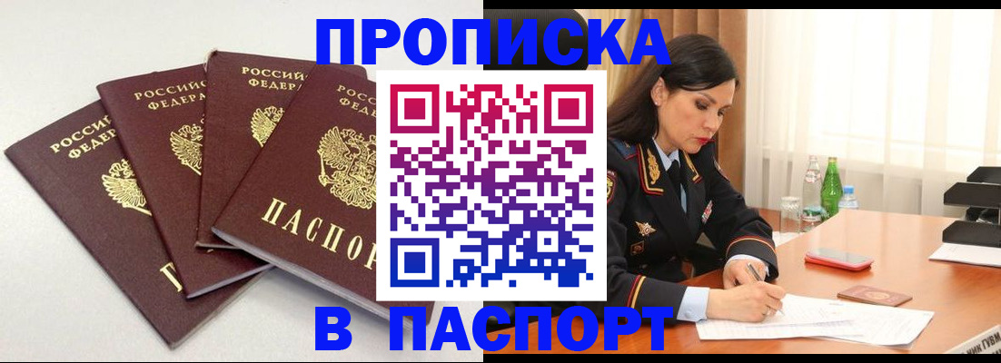 временная регистрация надежно в Зернограде