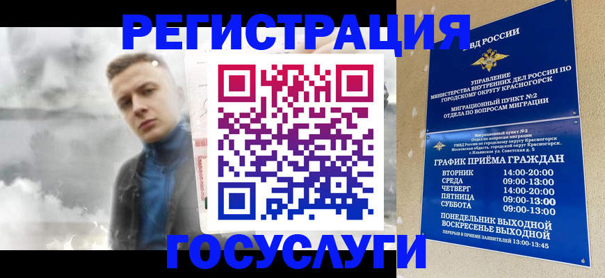 прописка штамп в Зернограде