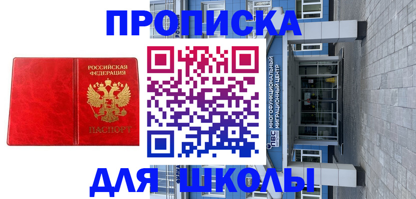 временная регистрация адрес в Зернограде