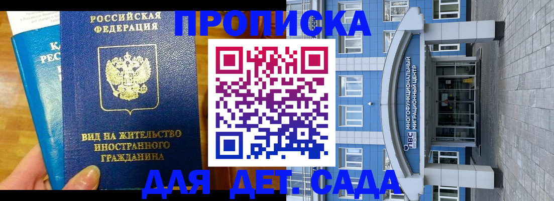 временная регистрация надежно в Зернограде