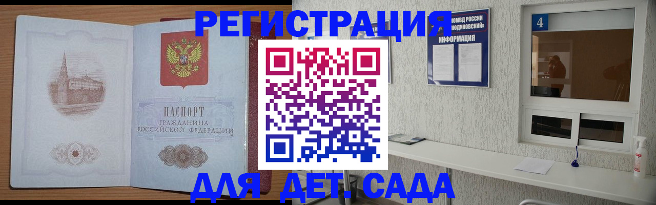 прописка в квартире в Зернограде
